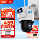 HIKVISION海康威视4G双摄像头免流量室外800万360度全景全彩家用监控器AI人车检测无限流量卡新老随机发货