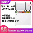 海尔FCD-210GHXD双温双箱210升冰柜冷冻家用节能双门一级能效正品节能