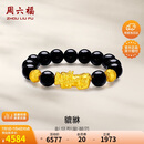 周六福貔貅手链黄金转运珠男手串生日礼物定价ADMN193471金重约4.48g