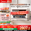 美的（Midea）寻味pro2.0微蒸烤炸炖一体机家用台式平板微波炉烤箱蒸箱空气炸蒸烤箱一体机陶瓷内胆G3E Pro