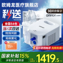 欧姆龙（OMRON）NE-C900雾化器儿童家用压缩式雾化吸入器雾化儿童婴幼医用雾化机 【院线同款】家用压缩式雾化器NE-C900