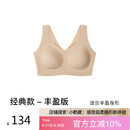 ubras无尺码加大版背心式文胸无痕无钢圈女士内衣女无痕胸罩裸感肤
