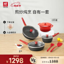 双立人（ZWILLING）锅具套装NowPlus系列不粘炒锅煎锅奶锅珐琅锅硅胶铲厨房好物6件套