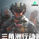 游戏周边三角洲行动三角币代充128/328/648档位摆件周边 3950三角币