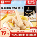 良品铺子泡椒凤爪 山椒味260g 鸡爪独立小包装 追剧必备休闲零食小吃