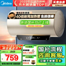 美的（Midea）国家补贴20%终身免换镁棒60升2500W一级能效40倍耐用加热管家用电热水器F6025-JE4(HE)