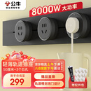 公牛（BULL）明装轨道插座 轻薄款GB3 可移动墙壁插座壁挂式插座 免开槽 50厘米轨道+3个五孔适配器开关 墨云灰