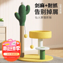 喵仙儿猫爬架一体猫窝多层跳台剑麻猫抓柱猫抓板小型不掉屑仙人掌猫玩具