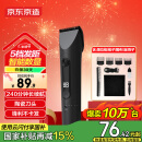 京东京造电动理发器成人 专业智能理发推子理发剪刀儿童电推子理发器剃头理发器自助理发神器 宠物剃毛器