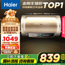 海尔（Haier）国家补贴20%电热水器60升 PD3 金刚无缝胆终身免换镁棒一级能效节能省电储水式大水量家用洗澡速热