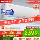 格力（GREE）1.5匹 云锦三代 新1级能效变频壁挂式省电空调挂机 搭载冷酷外机 KFR-35GW/NhAe1BAj 家电国家补贴