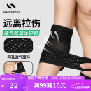 耐力克斯（NAILEKESI N）运动健身护肘男女羽毛球篮球卧推网球手肘关节保护套透气医用护具