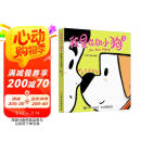我是你的小狗3 永远等你回家（优枢学堂出品）