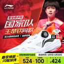 李宁（LI-NING）乒乓球鞋男女款MAGE ESS国家队同款防滑减震耐磨训练运动鞋 42 
