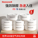 霍尼韦尔（Honeywell）除甲醛新房家用强力去除甲醛京东自营活性炭包专用甲醛清除剂除味