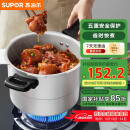 苏泊尔SUPOR好帮手铝合金压力锅6.0L带蒸格22cm高压锅燃气专用YL229H2