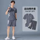 ktHW运动套装男新款速干衣跑步短袖短裤冰丝健身训练装羽毛球服男 灰色运动两件套【速干透气】 M