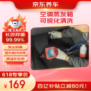 京东汽车空调可视化清洗（含材料）有效期60天