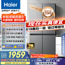 海尔（Haier）465升十字对开四开门电冰箱家用风冷无霜一级能效变频超薄BCD-465WGHTDE9S9家电国家补贴20%