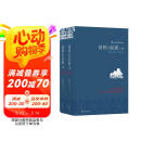 名家名译：基督山伯爵(套装上下册)(周克希译本)(新版) 无删减版