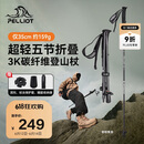 伯希和（Pelliot）【羽翼】户外3K碳纤维登山杖碳素折叠超轻爬山拐杖16403644橙红色