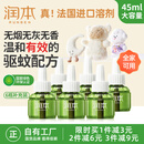 润本（RUNBEN）婴儿蚊香液电蚊香液180晚大容量45ml×6瓶补充装防蚊驱蚊水无香型
