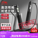 李宁（LI-NING）跳绳成人计数减肥竞速运动钢丝儿童小学生比赛中考跳绳考试专用