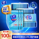 维达（Vinda）杀菌湿巾10片*10包 湿巾小包独立便携装杀菌率99.9%无酒精 湿纸巾