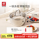 双立人（ZWILLING）奶锅汤锅不锈钢无涂层宝宝辅食锅泡面锅一人小煮锅Nova plus16cm