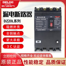 德力西电气（DELIXI ELECTRIC）德力西（DELIXI）德力西漏电断路器 漏电保护器 DZLA A A A. 4p 630A