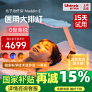 普门科技医用大排灯美容仪红蓝黄光治疗敏感肌痘痘痤疮消炎镇痛 光E【三光+12模式】