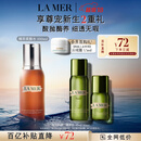 海蓝之谜（LA MER）精萃柔酸水100ml爽肤水保湿抗皱去角质控油护肤品化妆品礼盒