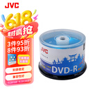 JVC/杰伟世 DVD-R 蓝樱办公系列16速4.7G光盘/刻录光盘空白光盘刻录碟片/光碟 桶装50片