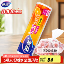 妙洁中号保鲜袋100只 点断式塑料食品袋子厨房超市
