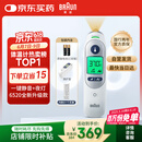 博朗（BRAUN）耳温计IRT6525耳温枪电子体温计宝宝婴儿老人体温枪医用测温度计