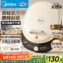 美的（Midea）电饼铛 电饼档 家用双面加热煎烤机烙饼专用锅 加大加深三明治机早餐机大尺寸烤肉抗菌电煎锅30J58