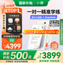 小猿学练机S2Pro 6+128G【重磅接入DeepSeek】10.3英寸墨水屏 2025焕新升级版 学生平板AI学习机办公本