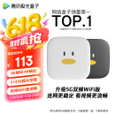 腾讯极光盒子6SE 电视盒子网络机顶盒 4K高清 1+32G存储 全志H618芯片 HDR10 手机无线投屏 带网口