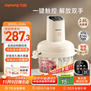 九阳（Joyoung）【政府补贴】绞肉和面绞菜机绞馅机饺子肉馅机2.8L大容量智能和面绞肉机【九阳漫生活】S26-LA586