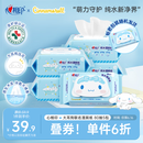 心相印x三丽鸥湿厕纸80片*5包 纯水湿纸巾温和洁净 大耳狗款包装随机