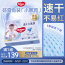 好奇（Huggies）金装成长裤XL96片(12-17kg)加大号婴儿尿不湿超薄柔软透气