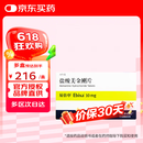 【原研进口】易倍申 盐酸美金刚片 10mg*28片/盒 【10盒装】