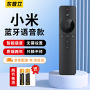 东普立适用小米电视遥控器蓝牙语音版 通用小米网络电视盒子 3/4A/4C/4S增强版1/2/1s/2S/3S L6002