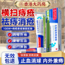 香港大药房有限公司痔疮膏栓去肉球内外混合痔疮卡波姆医用凝胶消肛门瘙痒止根断神器
