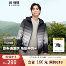 波司登轻薄羽绒服男短款90绒三防面料防跑绒轻盈便携保暖连帽外套