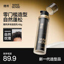 理然发泥软发泥自然蓬松塑型男士造型发蜡防断发护发造型乳48g