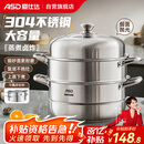 爱仕达（ASD）蒸锅304不锈钢三层蒸锅家用复底汤锅 30CM大容量蒸笼蒸包子30G3WG