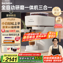 飞利浦（PHILIPS）【国家补贴】新品Baristina新型意式美式 全自动研磨一体机三合一 小型全自动咖啡机BAR系列 送礼