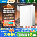 美的（Midea）【无冷感一级能效M10SMax】16升燃气热水器天然气7A一级恒温安睡静音增压无冷凝管 国家补贴20% 