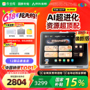 作业帮AI学习机T30【国家补贴15%】2025焕新版 学练机平板电脑教材同步学名师大招课 护眼屏12.7''8+256G